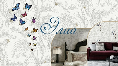 Легенда Elia