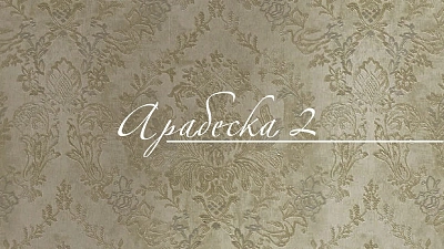 Коллекция ARABESCO 2